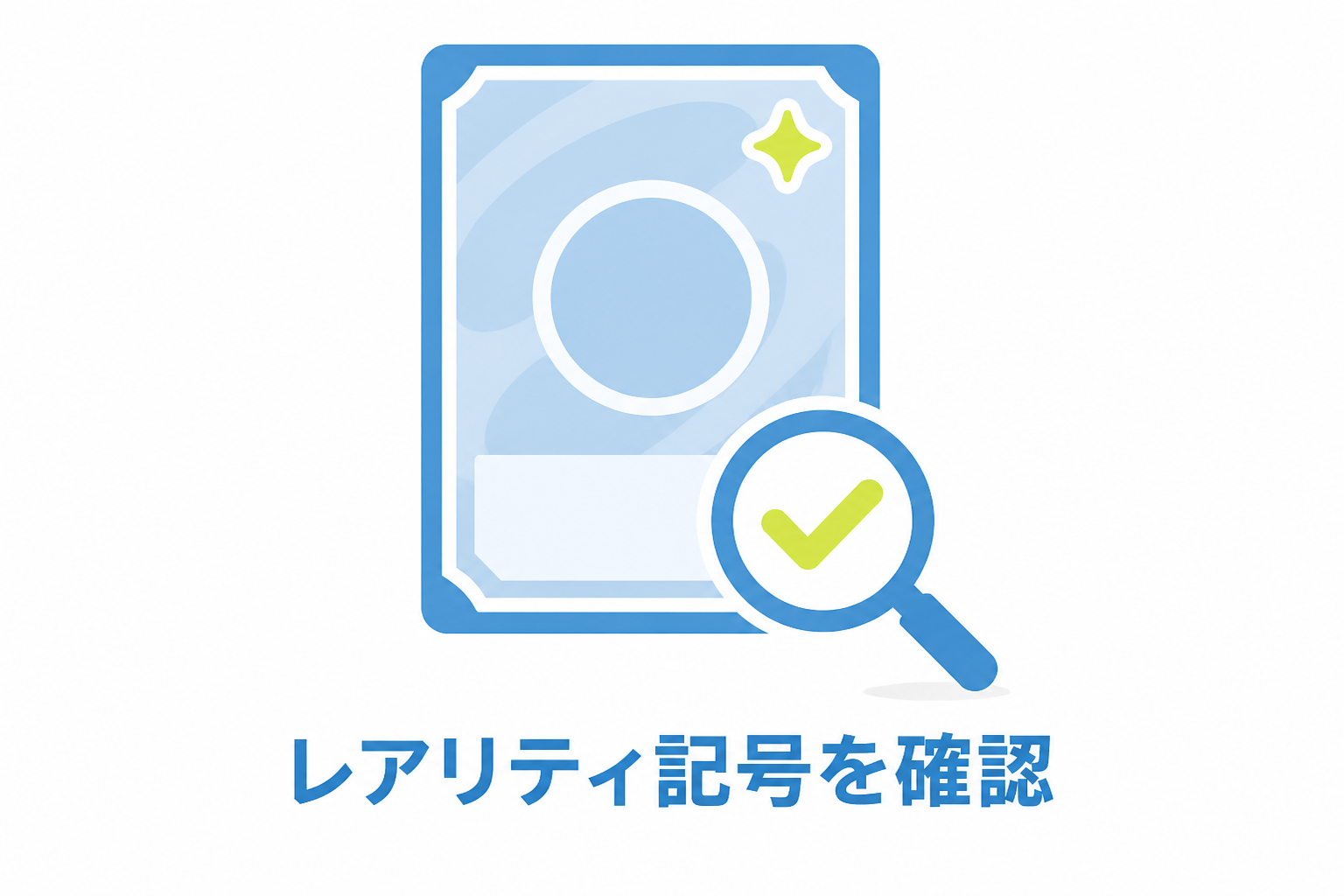 図: ARかどうかを確認する手順を示したチェックリスト図