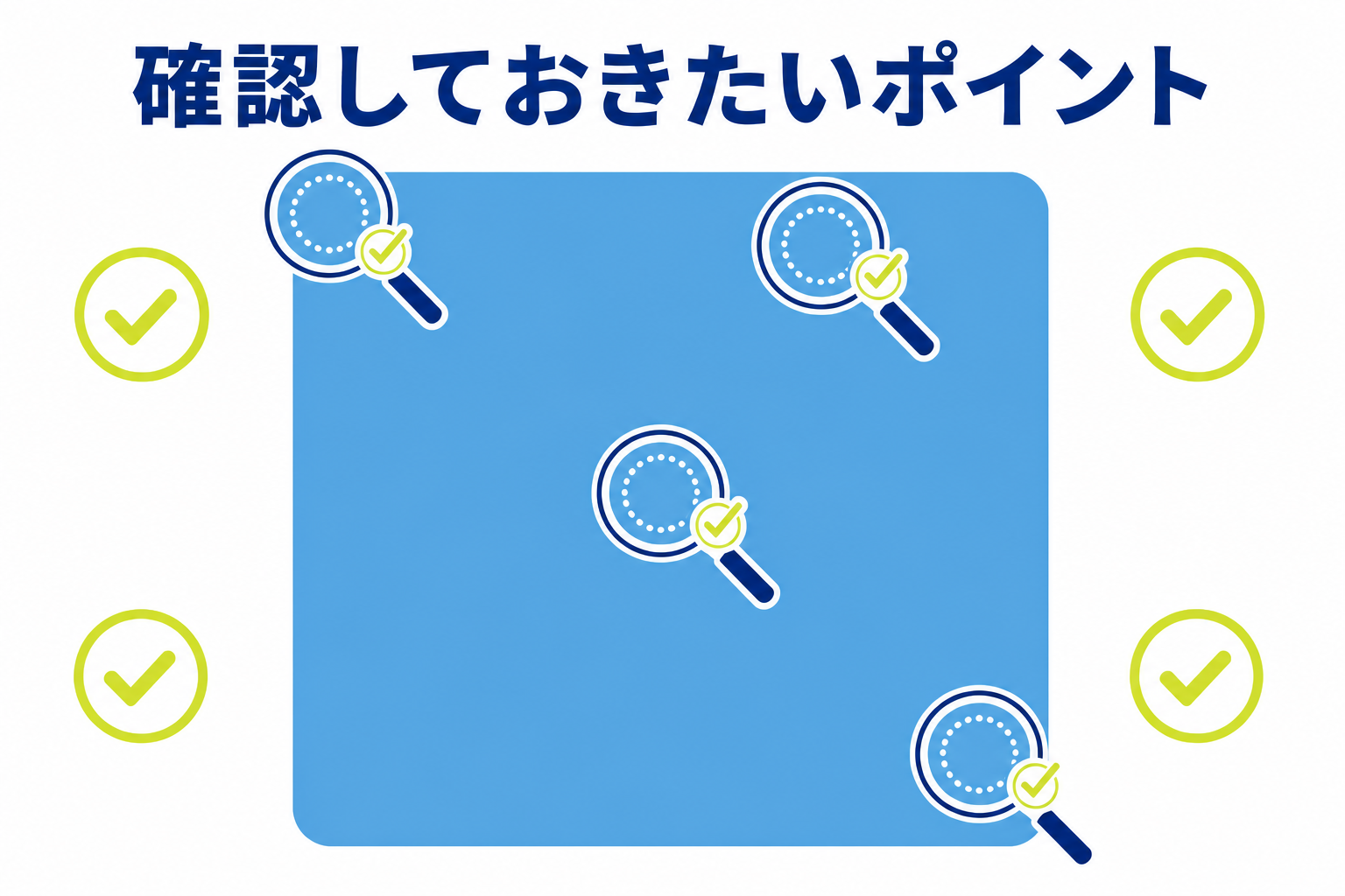 図: ルールを持つポケモンかどうかを確認する手順を示したチェックリスト図
