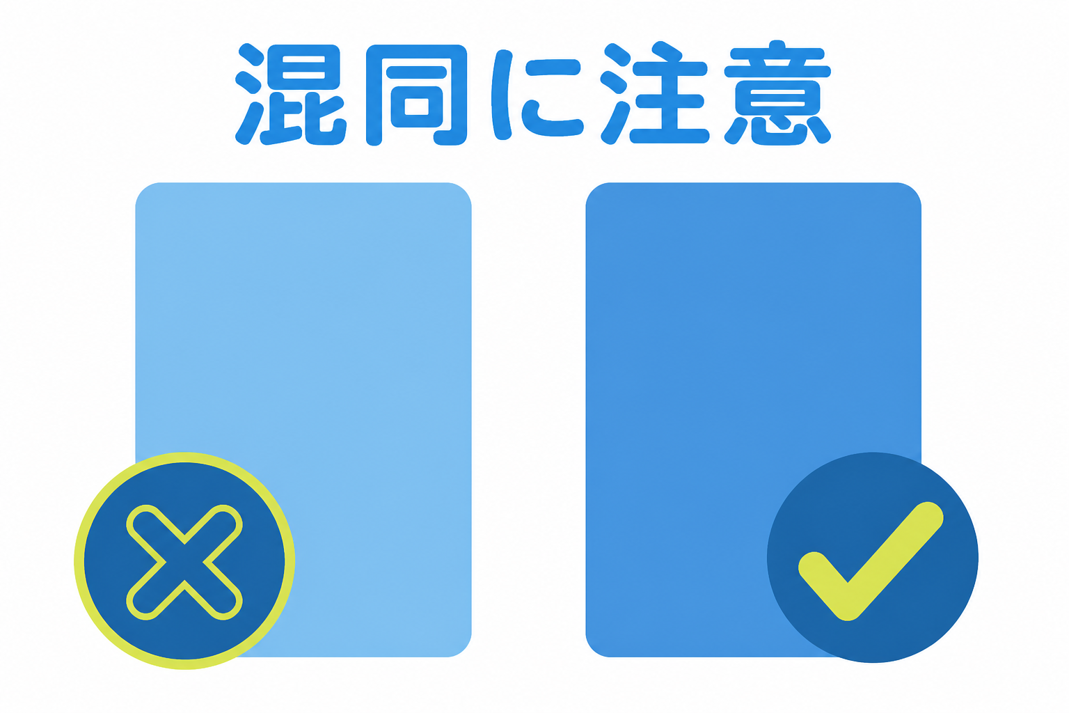 図: サブタイプとレアリティを混同しないよう注意喚起するチェックリスト図