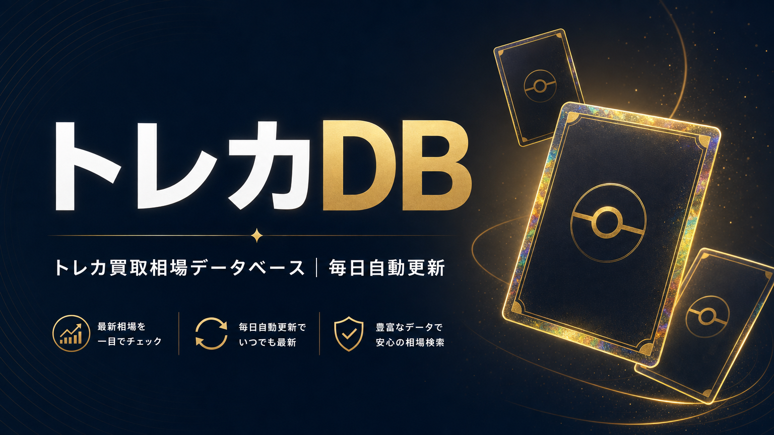 チルタリス(PROMO)〈148/BW-P〉の買取相場・価格 | トレカDB